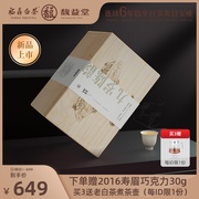 Fuyitang Fuding white tea Shoumei old white tea nine-year-old Chen Yun high mountain tea loose tea 500g top Fu gift box tea