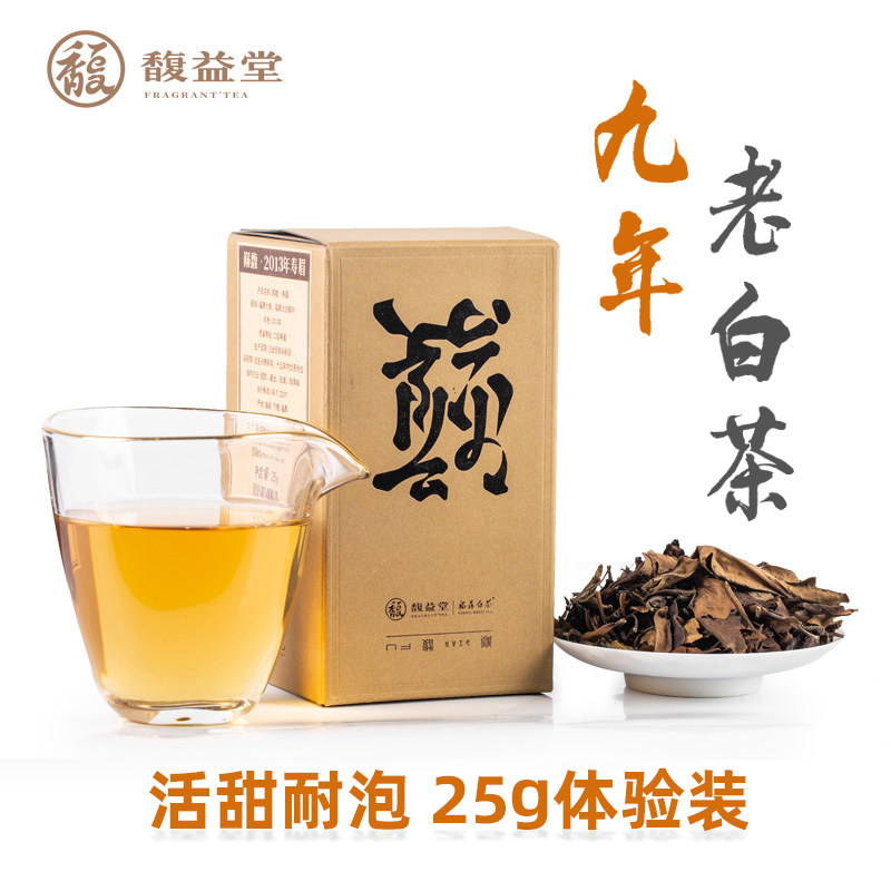 馥益堂《巅馥》活又甜老白茶 福鼎白茶2014年寿眉25g老白茶