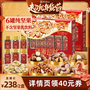 【k姐推荐】老街口瑞狮迎财6罐纯坚果礼盒1125gx2盒高档年货送礼