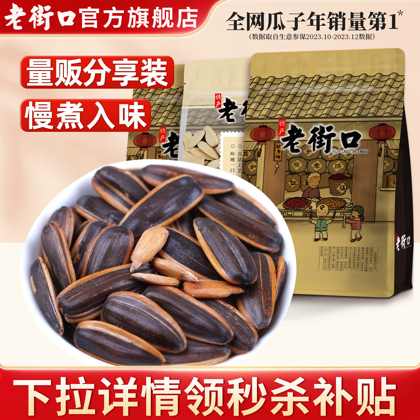 �Ͻֿڽ���ɽ����ζ����500g*4��װ�����Ѽ��������ʳ2025�»� 29.9Ԫ