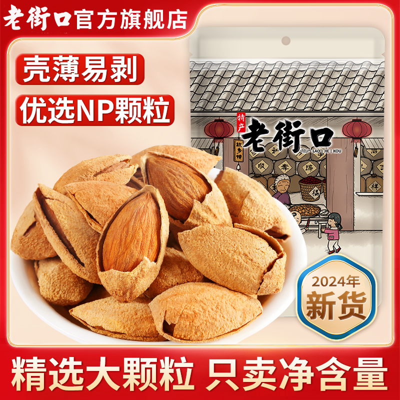 Ͻֿ͵ľ500g ְʹľɹʳС 㡿͵ľ250g*1װʵ12.82Ԫ