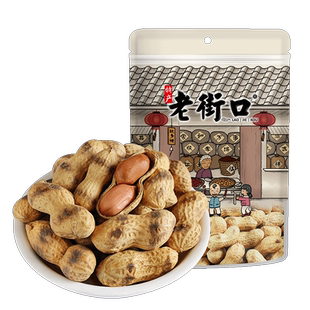 老街口原香原味炒花生420g休闲零食品坚果炒货特产小吃干果批发