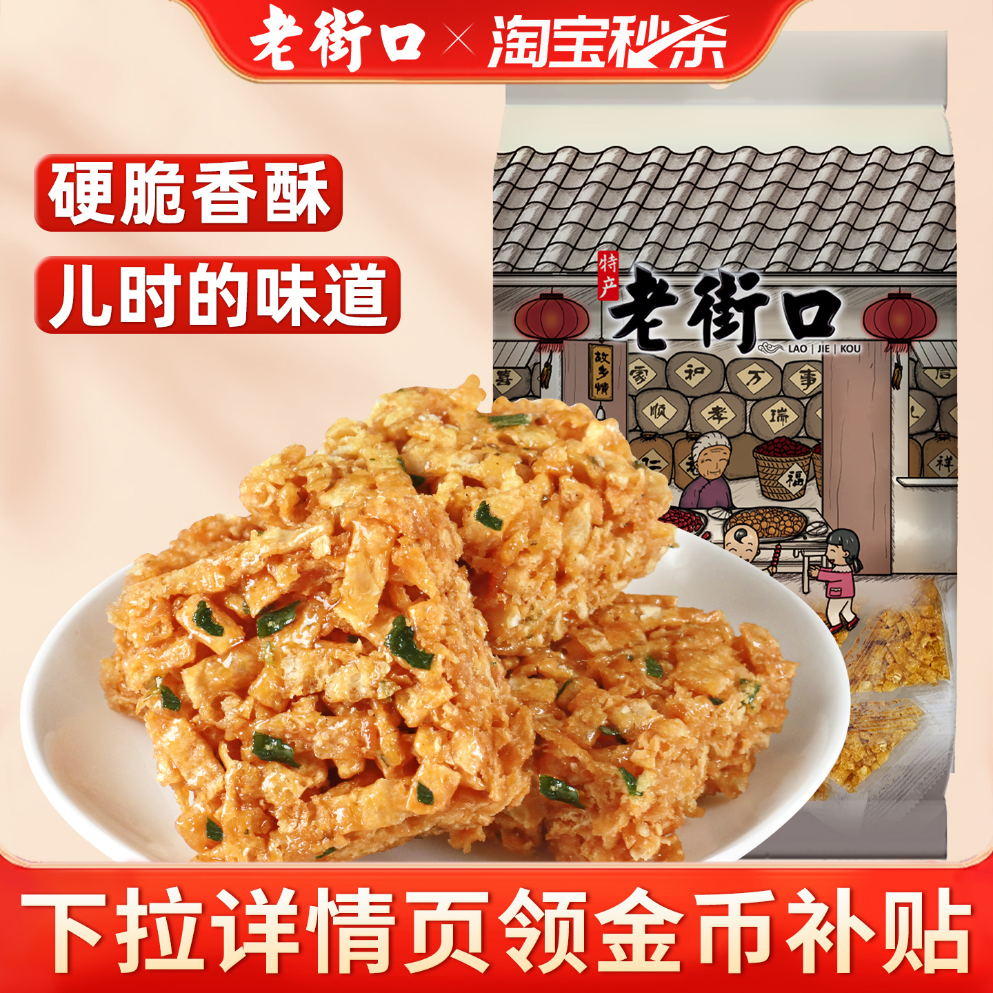 琪玛酥400g老式沙琪玛办公室零食