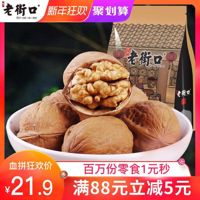 ÀϽֿÚ-н®±¡Æ¤ÉúºËÌÒ500g Áãʳ¼á¹û¸É¹ûÌØ²úÔζÐÂÏÊ·ÇֽƤÅú·¢