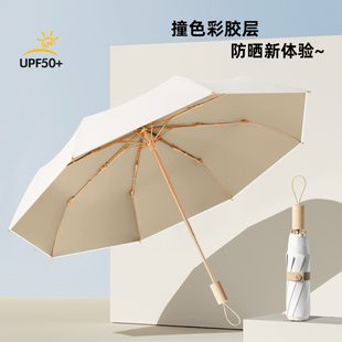 小清新森系太阳伞彩胶双人学生晴雨两用遮阳伞防晒防紫外线雨伞女