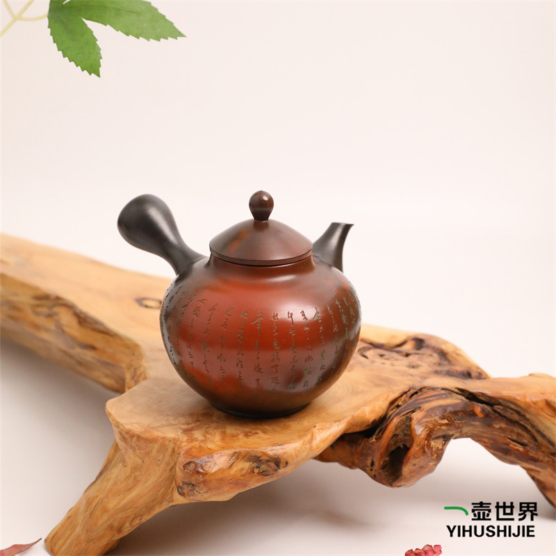 日本常滑烧 宗石 朱泥 刻字壶150ml 纯手工日式紫砂侧把陶茶壶