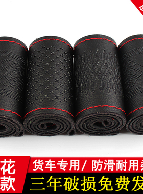 陕汽德龙新M3000/X3000/L3000/F3000轩德大货车手缝方向盘套把套