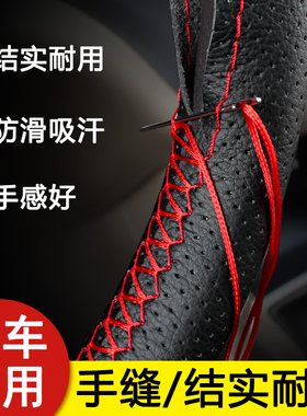 东风天龙天锦大力神多利卡华神货车手缝方向盘套四季通用汽车把套