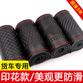 ETX手缝真皮方向盘套大客车大货车把套 J6P豪沃重卡GTL 解放J6