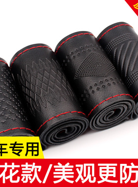 解放J6/J5/J6P豪沃重卡GTL/ETX手缝真皮方向盘套大客车大货车把套