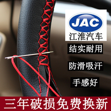 新江淮和悦rs/ a30瑞风s3方向盘套1