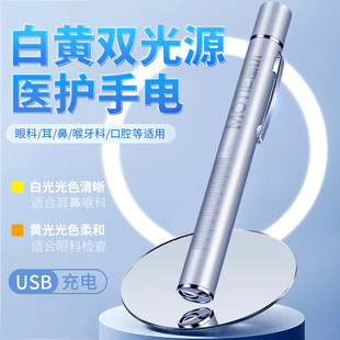 魔铁Y17瞳孔笔灯医护手电筒专用耳鼻喉眼口腔医生护士晨检笔可充