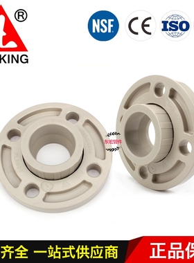 台湾 SANKING 三厘PPH热熔管件 PPH双片法兰 PPH活套法兰 PPR通用
