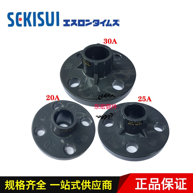 进口SEKISUI法兰超纯净水