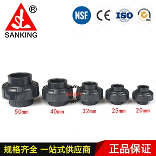 台湾三厘SANKING PVC由令 国标UPVC塑料水管配件 活接头 快速接头