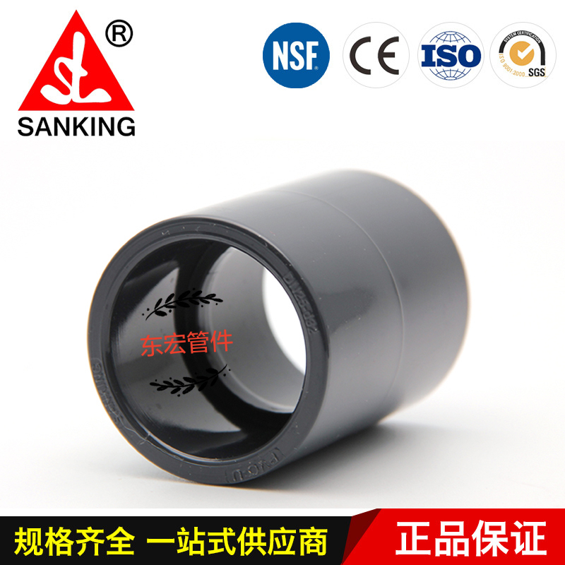 正品台湾三厘SANKING PVC给水管件 直接  塑料管件 直套管 对接头图片