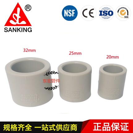 SANKING台湾三厘 PPH热熔水管管件 PPH直接 PP对接头 PPH塑料直通