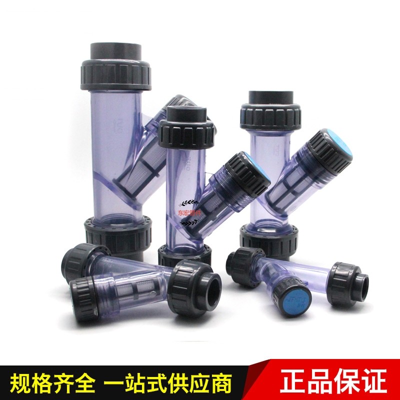 透明PVC塑料Y型过滤器 UPVC工业管道过滤器 活接直插式过滤器阀门