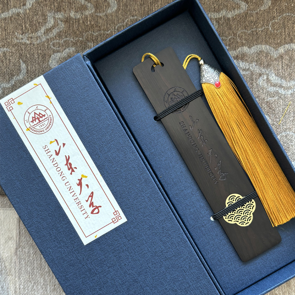 山东大学校园文创产品木制书签 黑檀木嵌铜书签 文创礼品礼盒