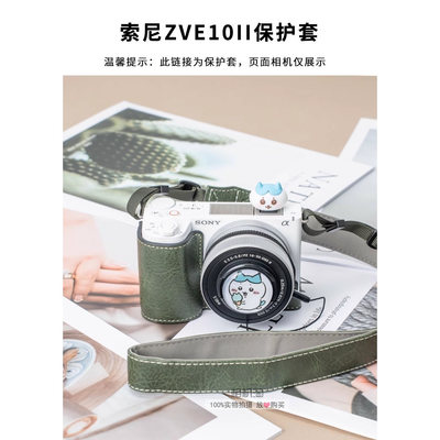 适用索尼ZVE10II微单相机包 zve10M2皮套 ZVE10二代保护套 摄影包