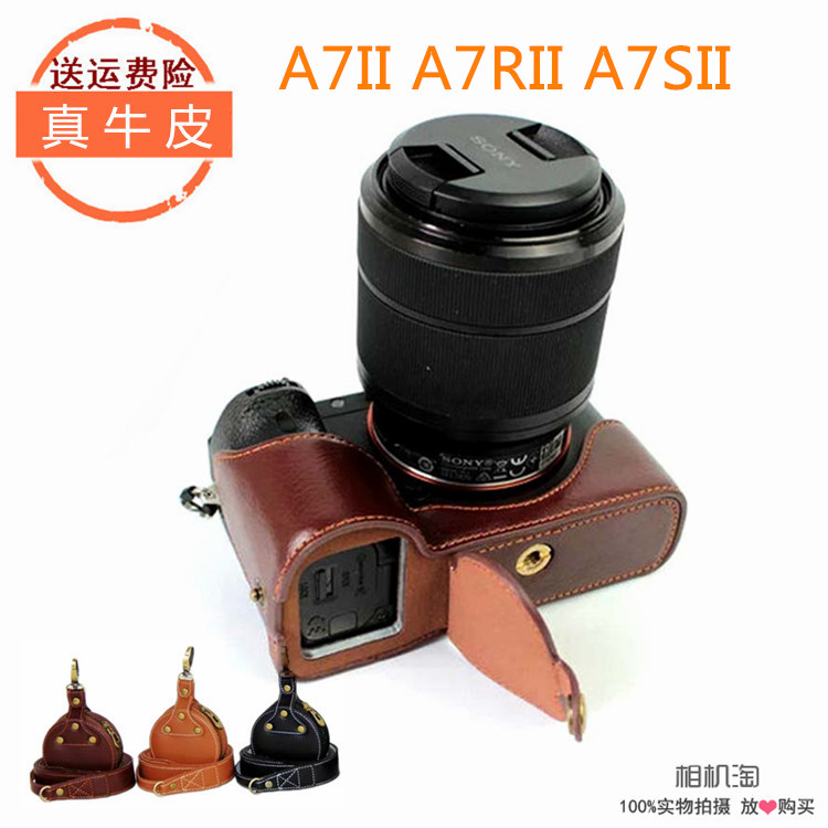 真皮相机包索尼A7II皮套底座