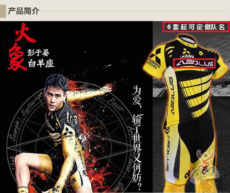 Tenue de cyclisme mixte - Ref 2209912 Image 3