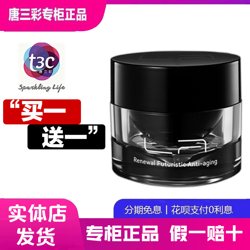 莱摩智研淡纹紧致眼霜淡化细纹水润滋润护肤化妆品唐三彩专柜正品,美容护肤/美体/精油,眼霜,淘宝优惠券,粉丝福利购,淘宝优惠卷