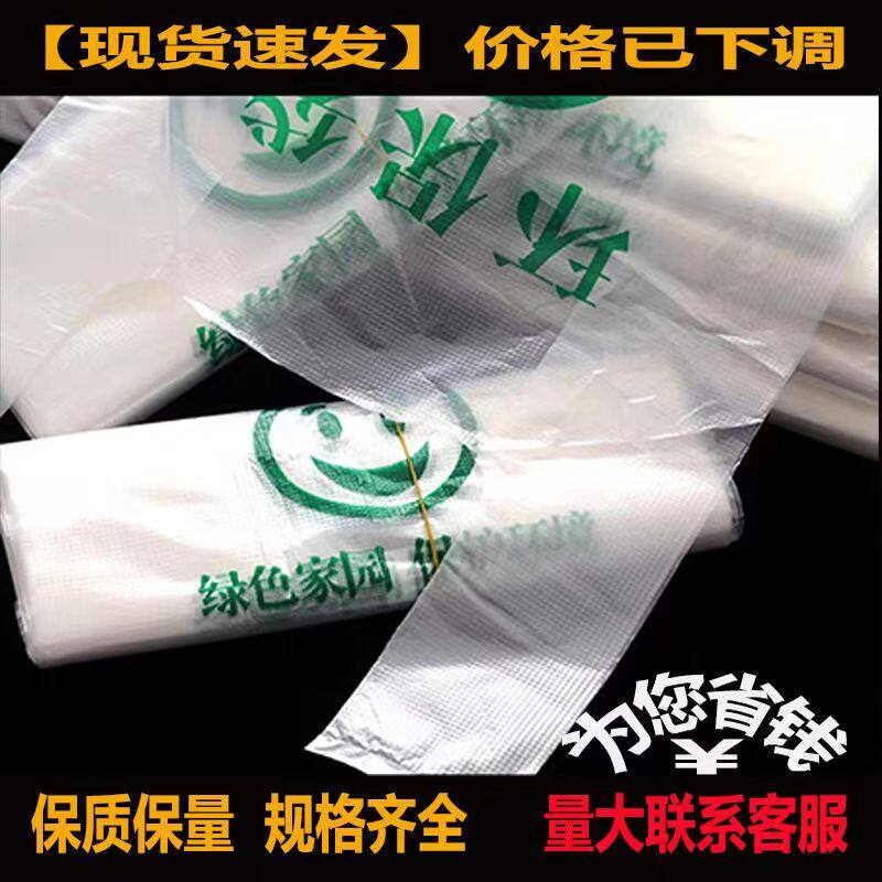 笑脸塑料袋加厚方便袋外卖食品包装购物打包背心手提袋子批发定制