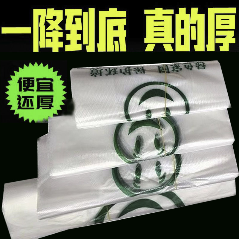 塑料袋家商用食品袋环保袋一次性背心打包袋子超市水果礼品袋热卖
