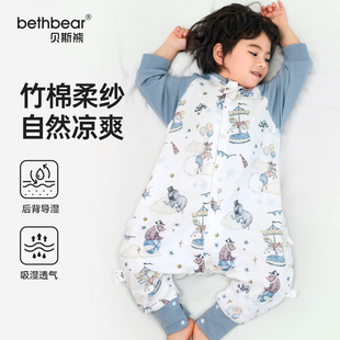 贝斯熊婴儿纱布睡袋春秋款宝宝分腿四季新生儿童防踢被竹棉纱布秋