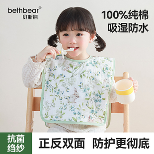 贝斯熊儿童洗漱巾宝宝洗脸刷牙防水围兜毛巾多功能不湿衣大号四季