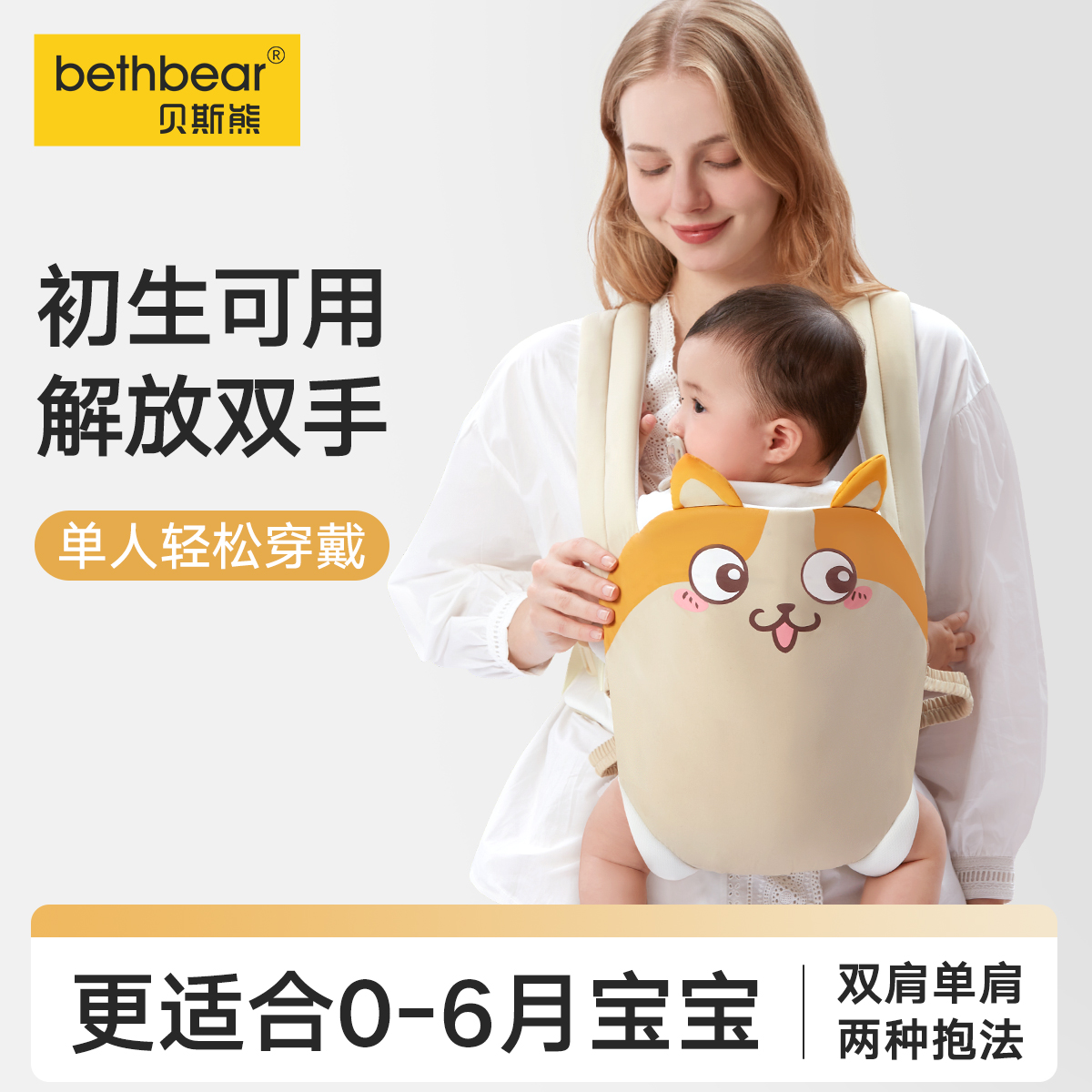 背带婴儿前后抱式两用外出简易宝宝新生小月龄竖抱带背娃神器解放