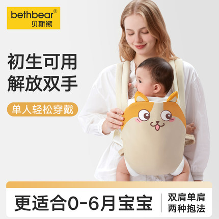 背带婴儿前后抱式两用外出简易宝宝新生小月龄竖抱带背娃神器解放