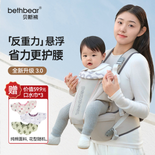 贝斯熊腰凳婴儿背带轻便四夏季 外出 多功能宝宝坐凳抱娃神器前抱式