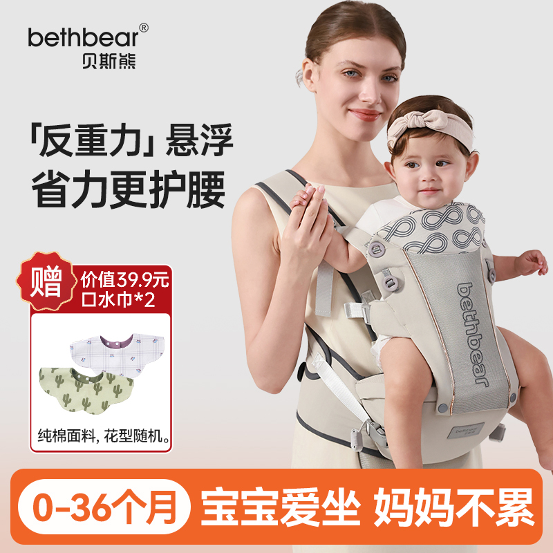 贝斯熊腰凳婴儿背带轻便四秋季多功能宝宝坐凳抱娃神器前抱式外出