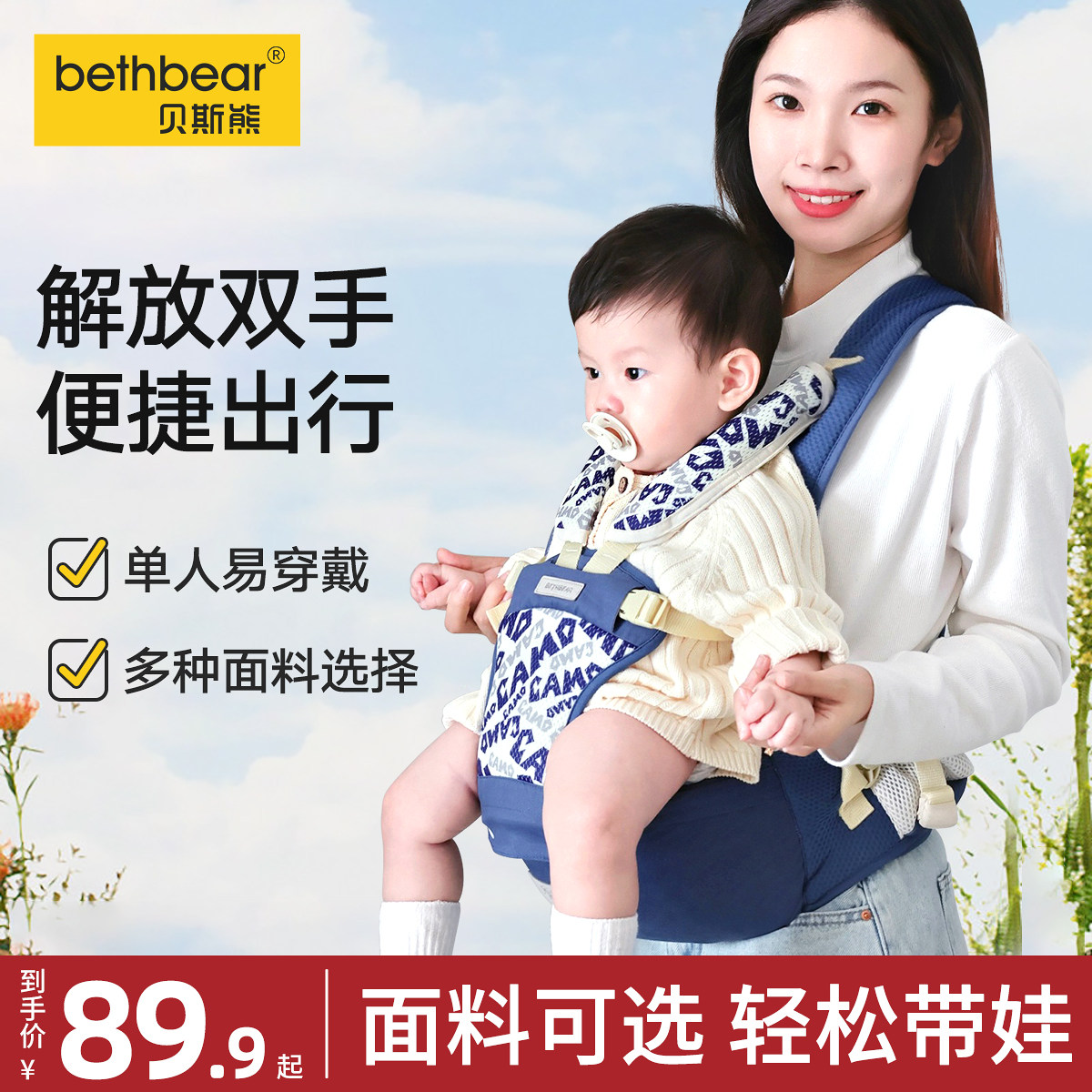 腰凳婴儿轻便四季坐凳多功能宝宝背带抱娃神器前后两用式外出春季