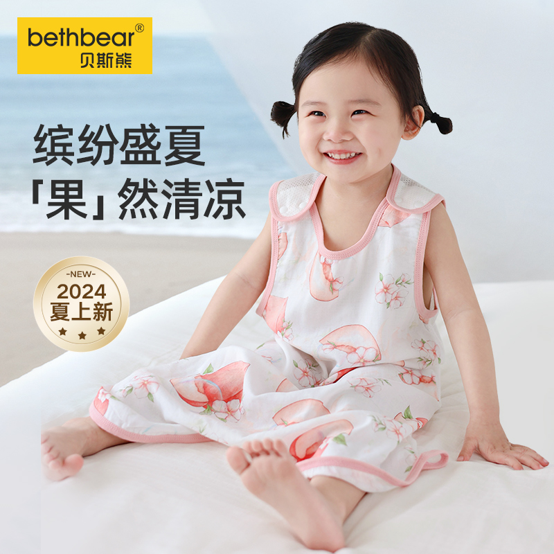 婴儿睡袋衣夏季宝宝背心竹棉纱布新生儿童防踢被A类空调房四季