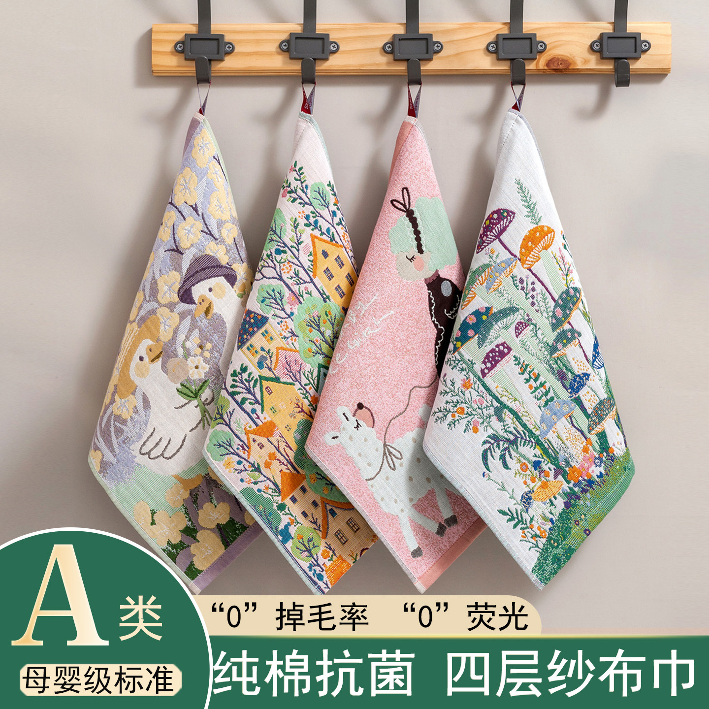 家用纯棉洗脸洁面巾全棉四层纱布儿童巾成人小毛巾柔软不掉毛方巾