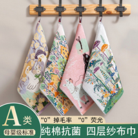 家用纯棉洗脸洁面巾全棉四层纱布儿童巾成人小毛巾柔软不掉毛方巾