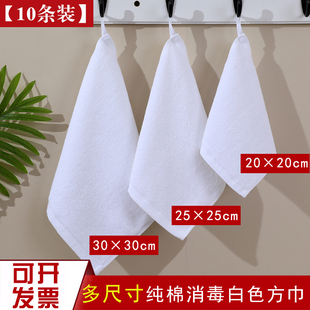 纯棉白色小毛巾幼儿园专用可挂式白色消毒方巾酒店擦手巾定制logo