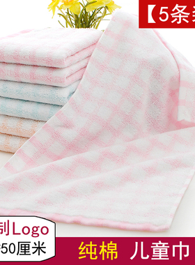 4/5条装纯棉童巾幼儿园洗脸洁面巾毛巾长方形擦手巾towel家用logo