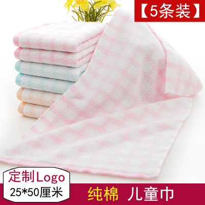 4/5条装幼儿园长方形towel童巾