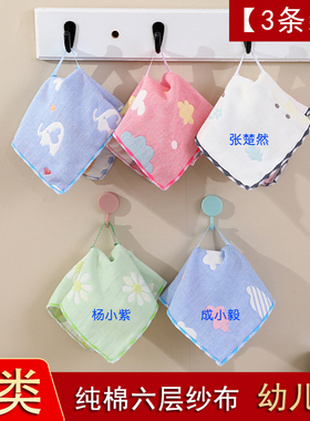幼儿园中间挂绳A类纯棉六层纱布小毛巾定制姓名logo儿童吸水方巾