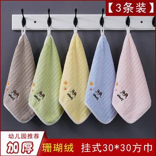 家用珊瑚绒方巾加厚吸水带可挂绳小毛巾幼儿园儿童巾四方形擦手巾