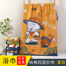 纯棉四层纱布成人浴巾男女洗澡裹巾不掉毛可爱速干柔软吸水大毛巾