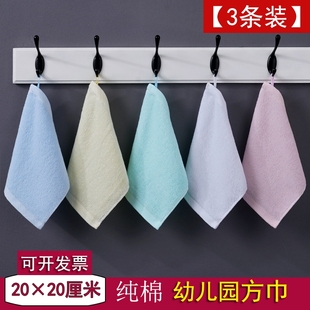 幼儿园纯棉20厘米小毛巾全棉挂式定制logo绣姓名方巾吸水擦手巾
