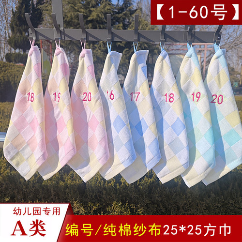 加贝伊纯棉纱布数字编号毛巾