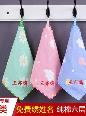 小毛巾纯棉擦手巾挂式洗脸巾幼儿园绣姓名定制logo全棉纱布小方巾