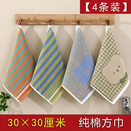 30厘米纯棉家用成人柔软小方毛巾