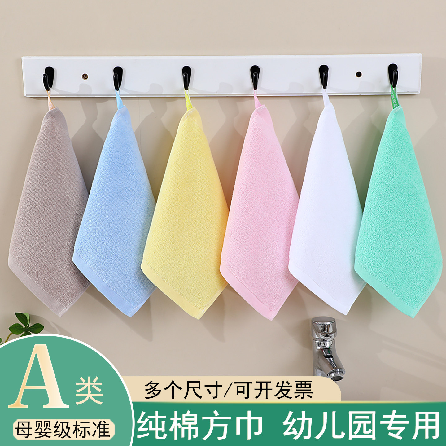 纯棉挂式方巾幼儿园儿童洗脸小毛巾吸水不掉毛全棉定制logo擦手巾